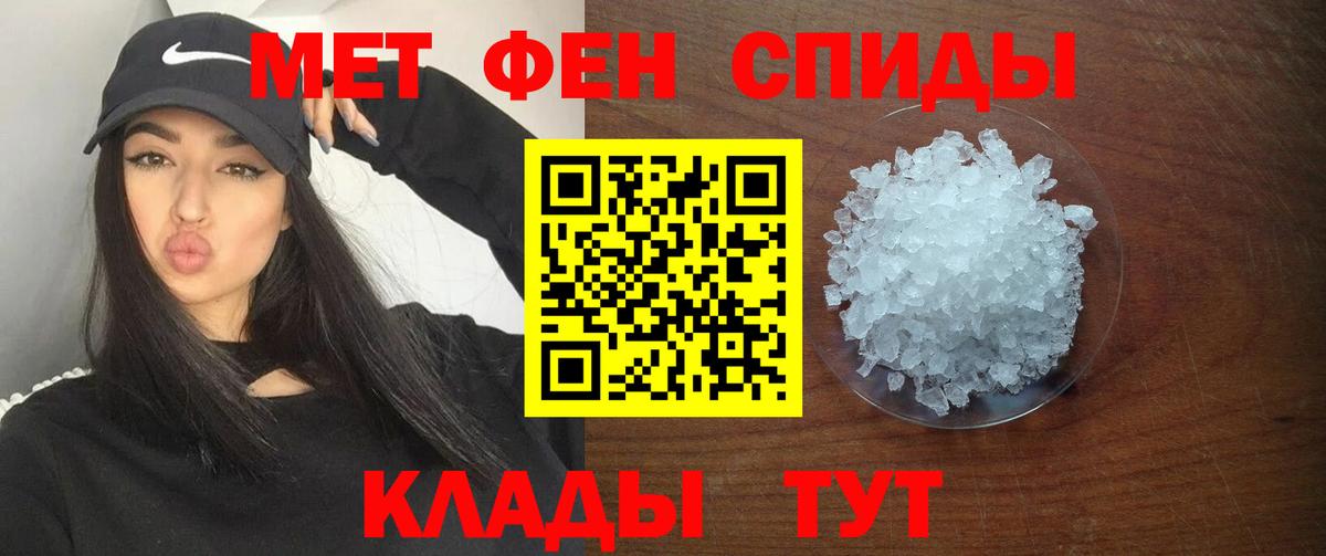 Темрюк  Amphetamine 97%  Вход с VPN 