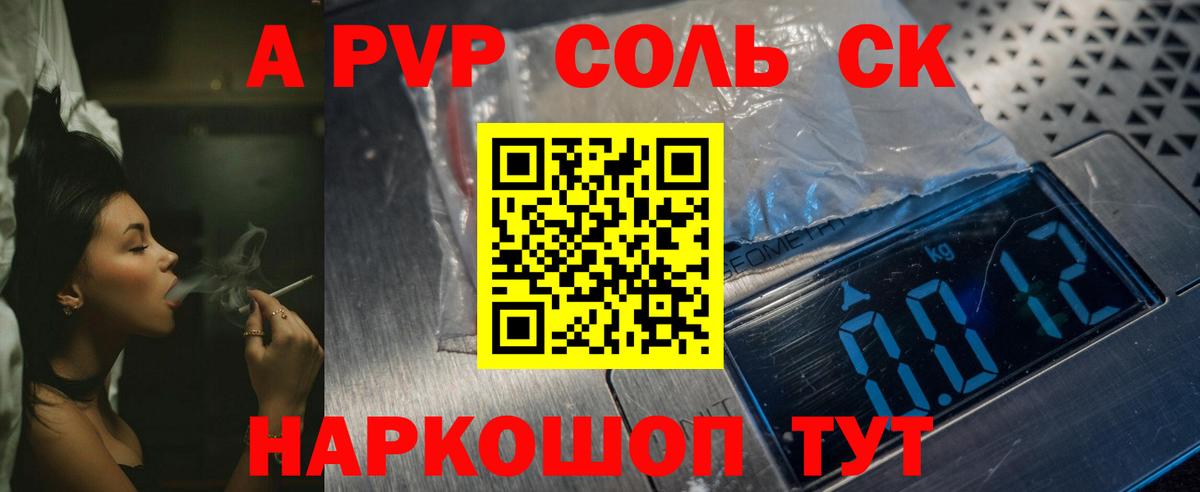Alfa_PVP мука  А ПВП СК  Вход с VPN  Темрюк 