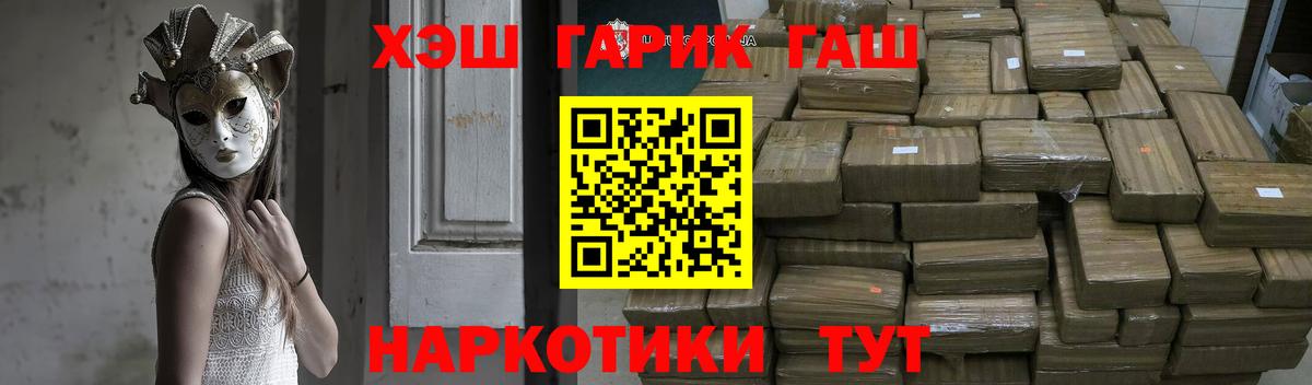 ГАШИШ Ice-O-Lator  ГАШ  Темрюк  Вход с VPN  ГАШ hashish 