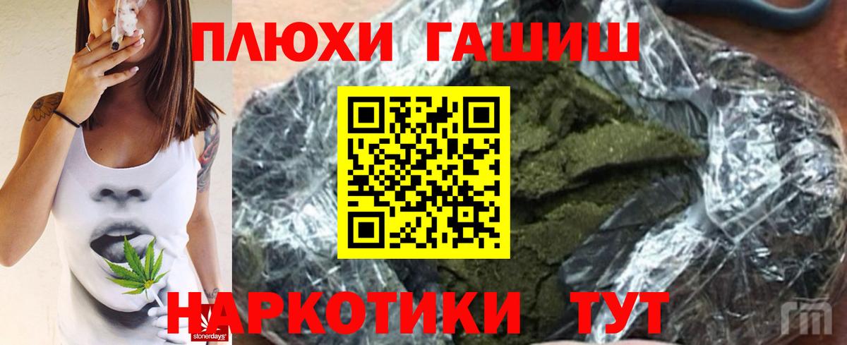 ГАШИШ ice o lator Темрюк