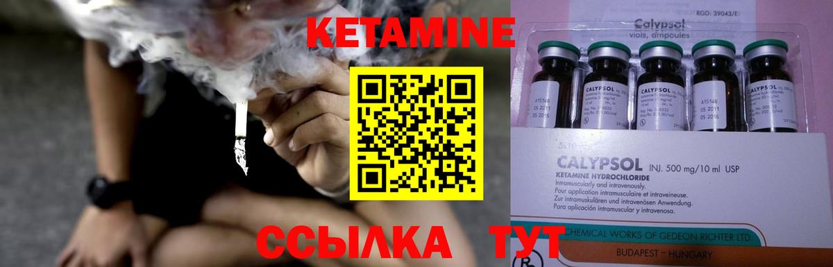 Кетамин ketamine  Вход с VPN  Темрюк 