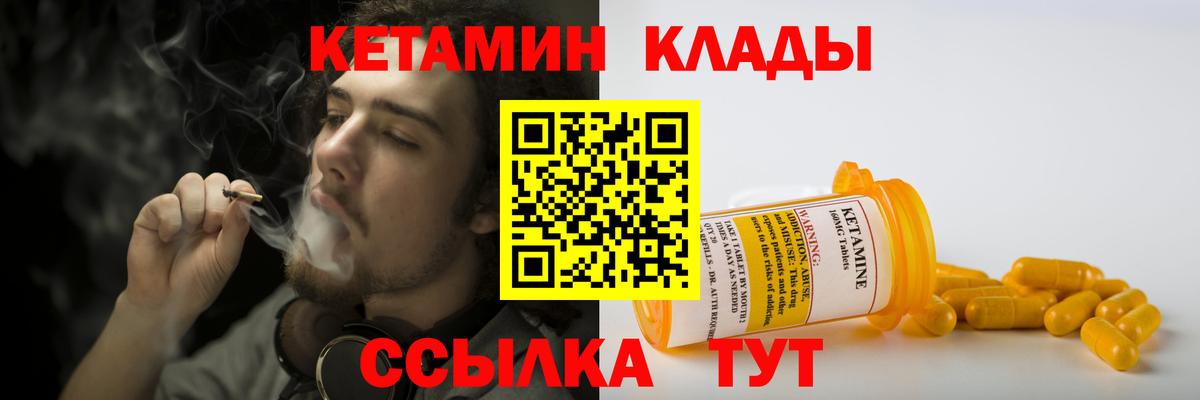 КЕТАМИН VHQ Темрюк