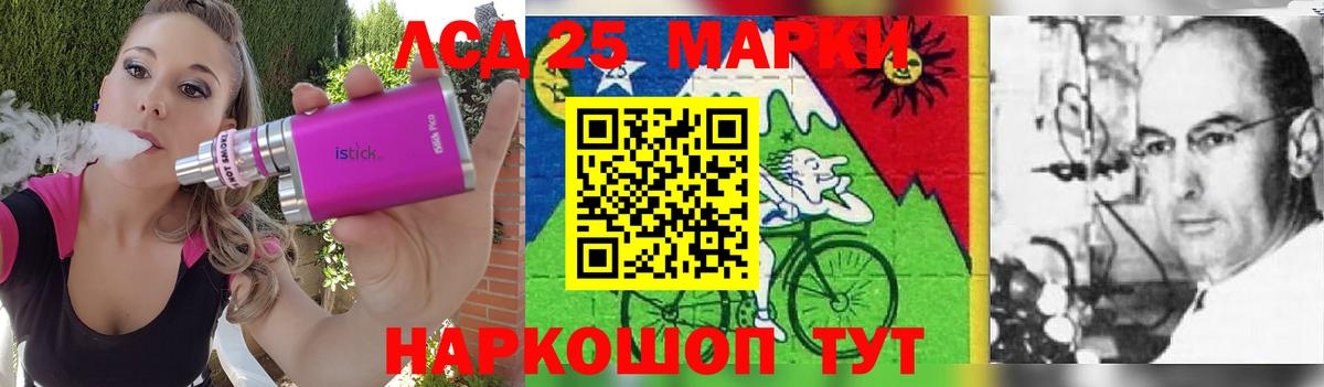 LSD-25 экстази кислота Темрюк