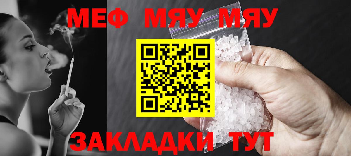 Темрюк  Мефедрон mephedrone  Вход с VPN  МЯУ-МЯУ VHQ 
