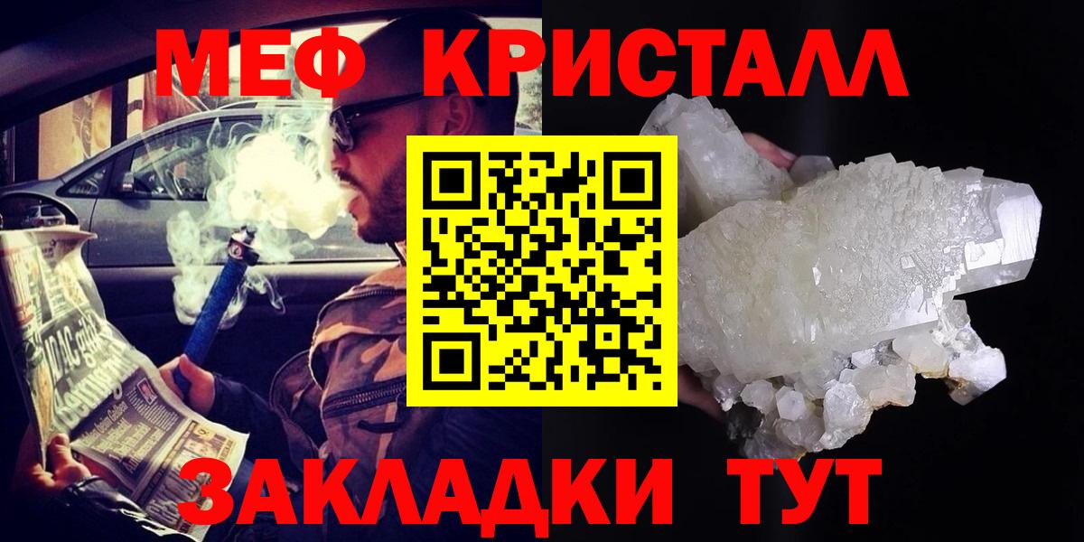 МЕФ  Темрюк