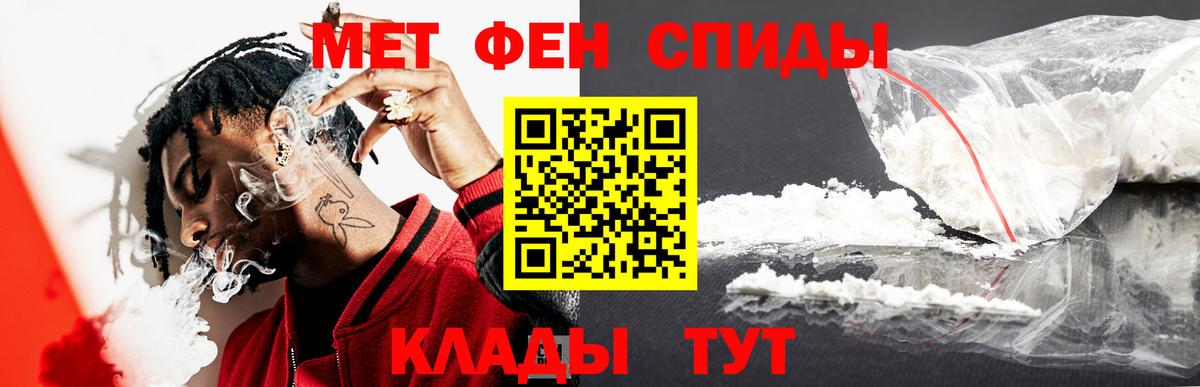 Первитин  Метамфетамин пудра  Вход с VPN  Темрюк 