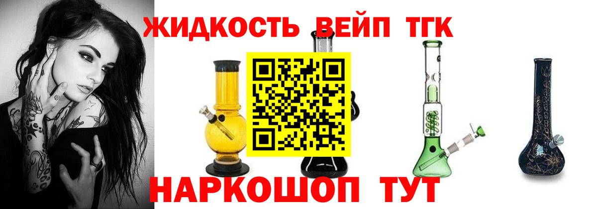 ТГК концентрат  ТГК Wax  Темрюк  Вход с VPN 
